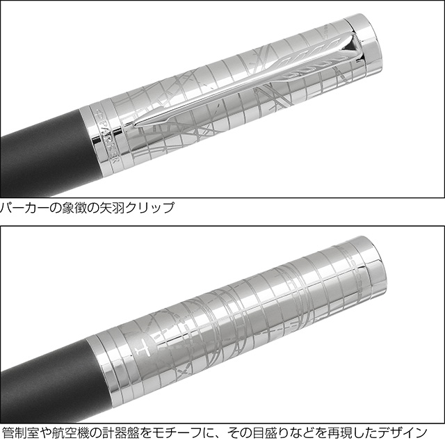 パーカー ボールペン インジェニュイティ レガシー オブ フライトCT