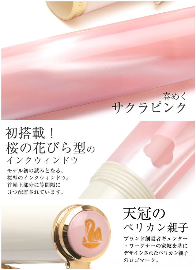 ペリカン 万年筆 Pelikan 特別生産品 クラシック M200 チェリー