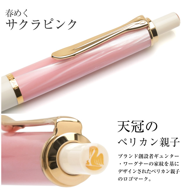 Pelikan ペリカン ボールペン 特別生産品 クラシック K200 チェリー
