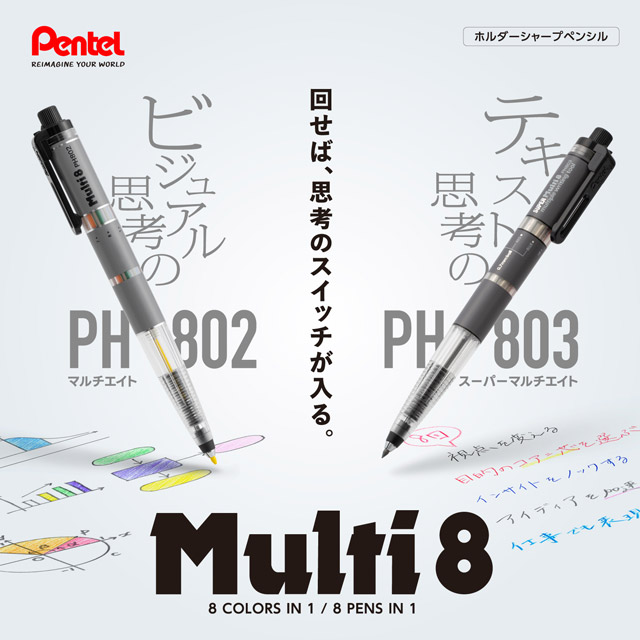 Pentel ぺんてる 芯ホルダー スーパーマルチ8 セット XPH803ST