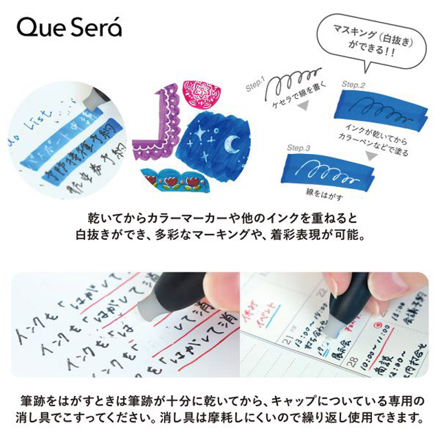 セーラー万年筆 水性顔料ボールペン ケセラ 替え芯 83-0058 | ペンハウス