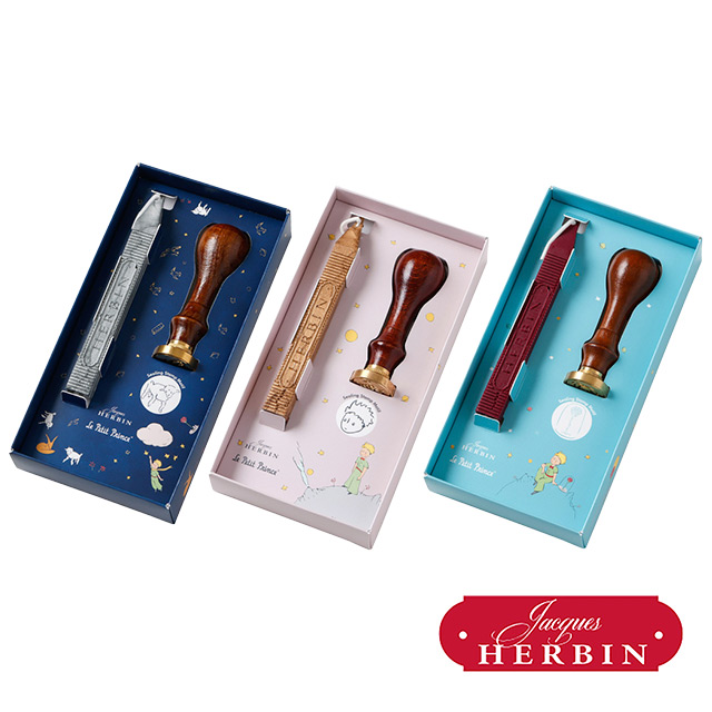 HERBIN エルバン 限定品 星の王子さま シーリングスタンプセット