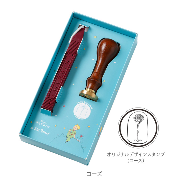 エルバン　HERBIN シーリングスタンプセット　シーリングワックス 楽天市場】 ブランドから探す > HERBIN エルバン > シーリングワックス