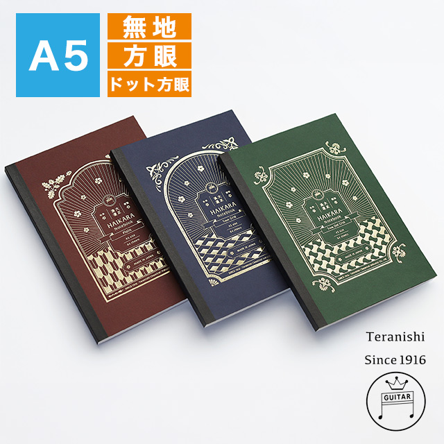 寺西化学工業 ギター 大正浪漫 ハイカラノート A5 | ペンハウス