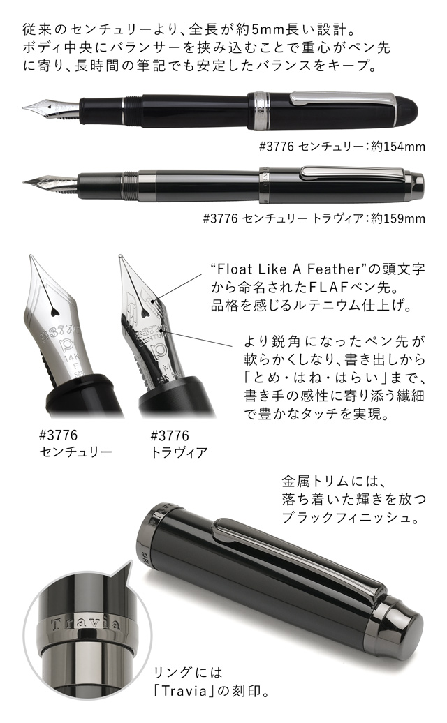 PLATINUM（プラチナ万年筆） 万年筆 ＃3776 センチュリー トラヴィア