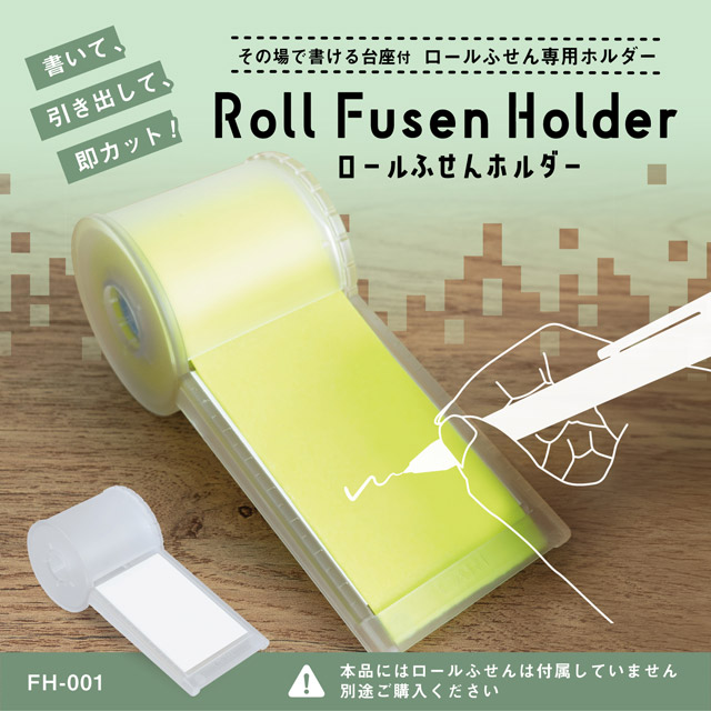 カール事務器 ロールふせんホルダー FH-001 | ペンハウス
