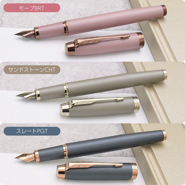 PARKER（パーカー）万年筆 IM フィニッシングタッチ コレクション