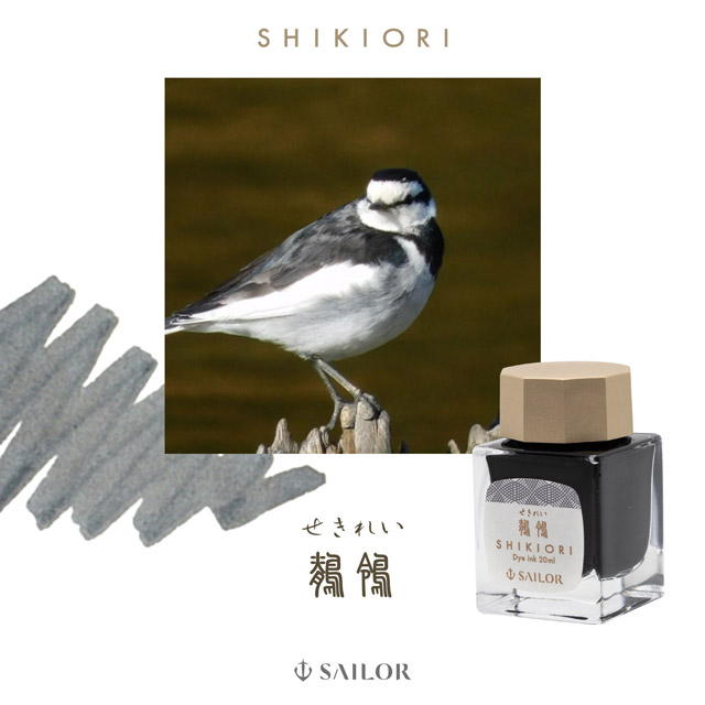 万年筆用ボトルインク SAILOR セーラー万年筆 四季織 20ml 野山の唄