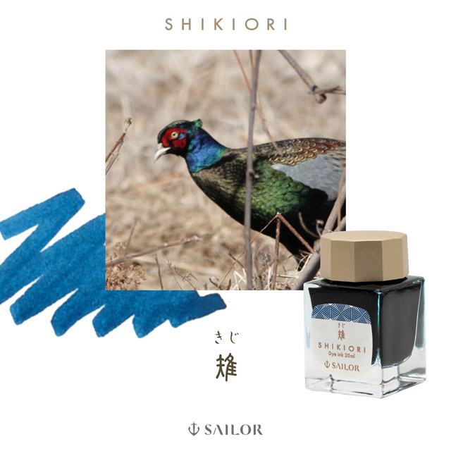 万年筆用ボトルインク SAILOR セーラー万年筆 四季織 20ml 野山の唄