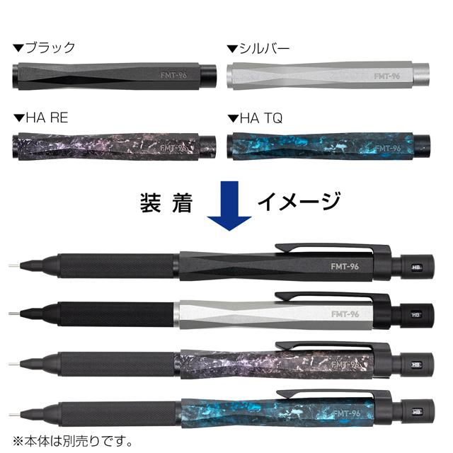 【LUDDITE/ラダイト】TechDraw2 Factory Modelセット Luddite ラダイト TechDraw2 シャープペンシル用カスタムパーツ Shaft