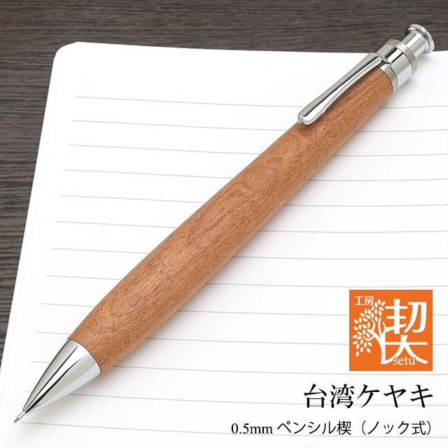 工房楔 永田篤史 ペンシルエクステンダー 筆記具 文具【通販】 | ペン