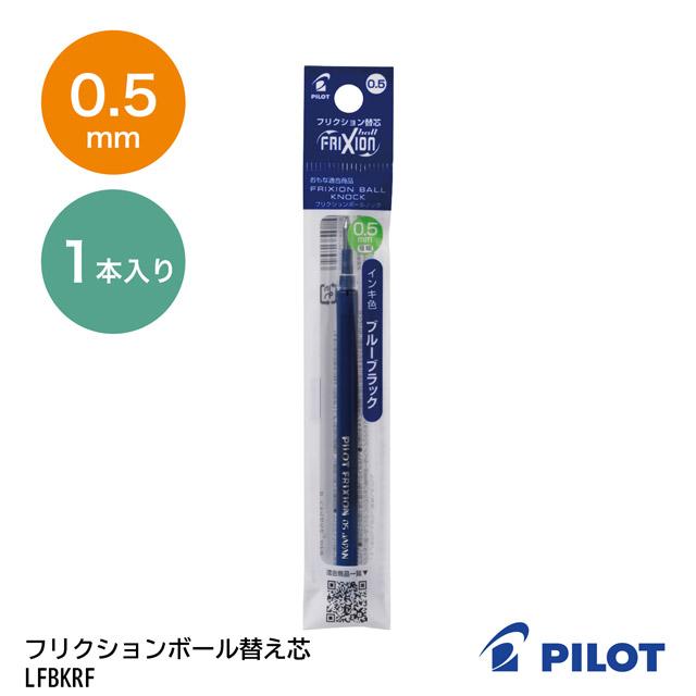 PILOT パイロット ゲルインキ芯 LHRF-20C4 0.4mm 0.3mm 単品 | ペンハウス