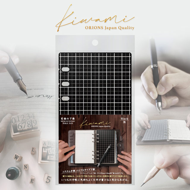 共栄プラスチック ライティングマット下敷き Kiwami バイブルサイズ