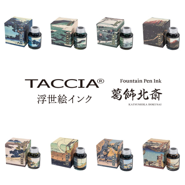 TACCIA タッチア ボトルインク 万年筆用インク 水性染料 すなおいろ