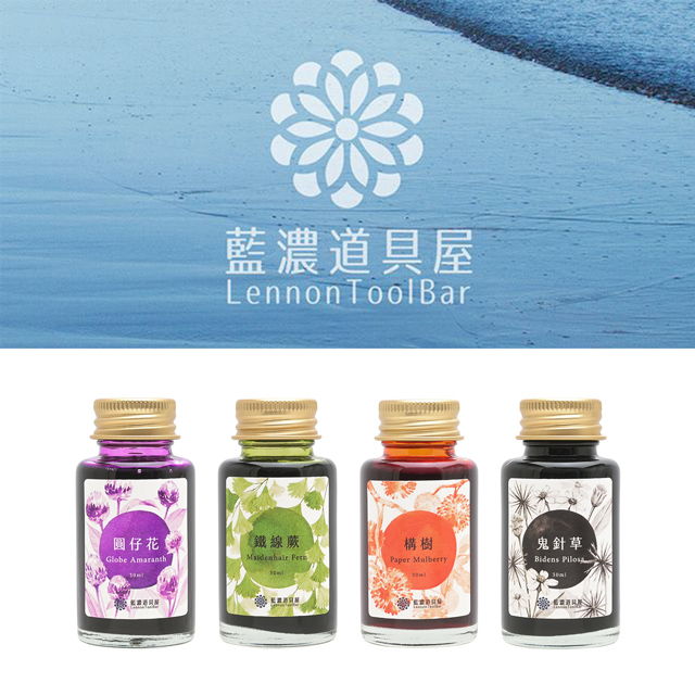 藍濃道具屋（レンノンツールバー）ボトルインク 2026年春季限定色 媠甲
