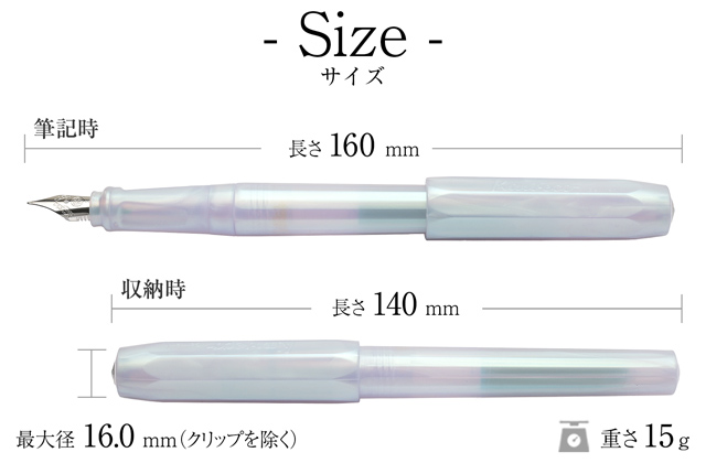 Kaweco カヴェコ 万年筆 パケオ イリディセント パール | ペンハウス
