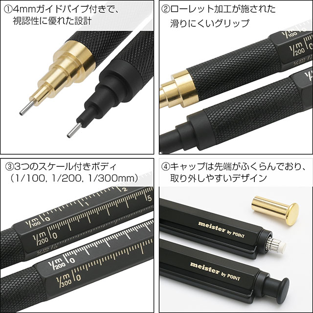 マイスター ペンシル ツールペン ドラフテック 0.5mm | ペンハウス