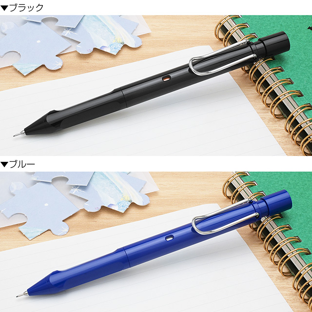 ラミー サファリ シャープペンシル クルトガ インサイド 0.5mm | ペン