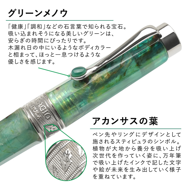 Stipula（スティピュラ） 万年筆 アダージョ・フィオレンティーノ
