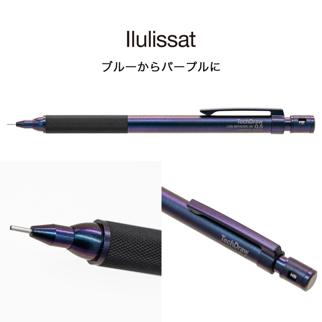 シャーペン 0.5mm Luddite ラダイト TechDraw2 Essential Polarized