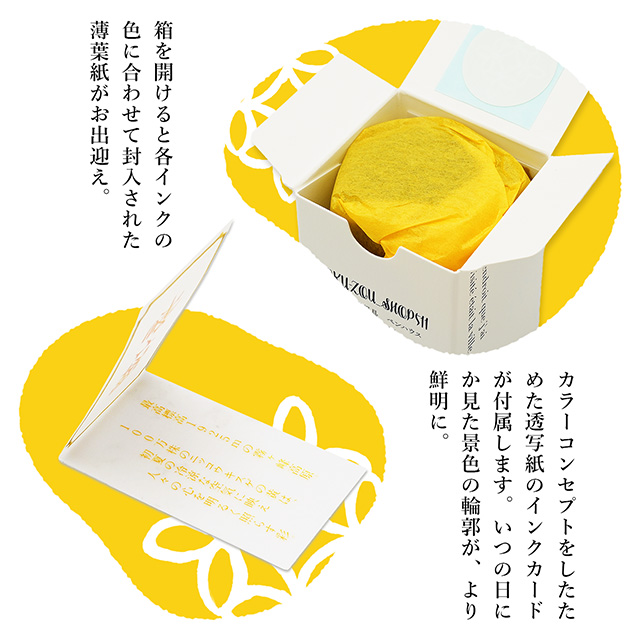 ペント by 朝比奈斎 ボトルインク 旅彩 Tabi-Irodori シリーズ信州 第