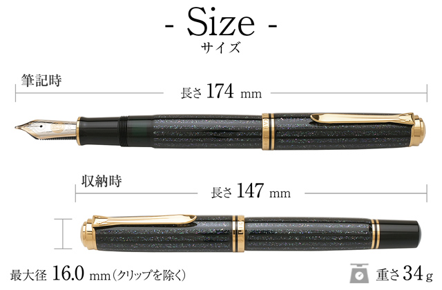 Pelikan（ペリカン）限定品 螺鈿万年筆 M1000 星屑 Stardust | ペンハウス