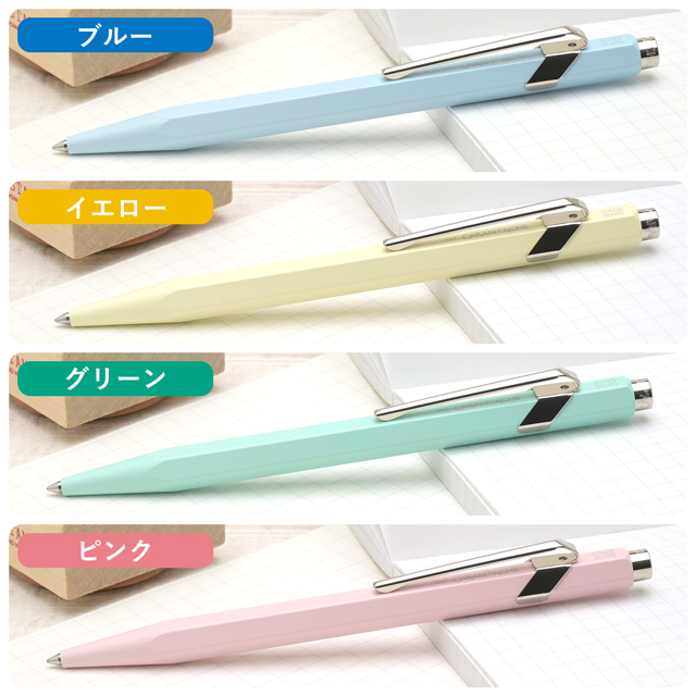 CARAN D'ACHE カランダッシュ ボールペン 849 パステル | ペンハウス