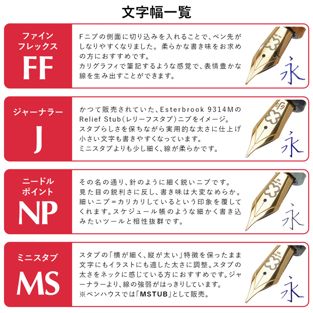 Esterbrook エスターブルック 特別生産品 万年筆 エスティ