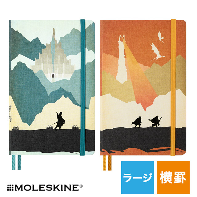 ノート モレスキン ラージサイズ 限定版 ロードオブザリング MOLESKINE