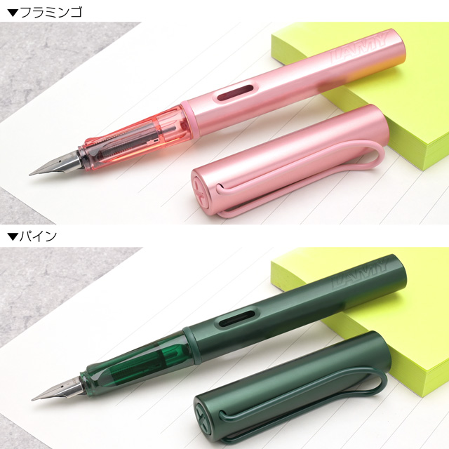 LAMY（ラミー） 2026限定 万年筆 アルスター パイン ＆ フラミンゴ
