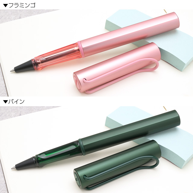 LAMY（ラミー） 2026限定 ローラーボール アルスター パイン