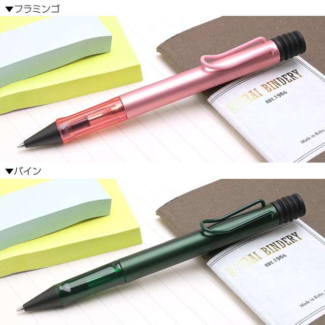 LAMY（ラミー） 2026限定 ボールペン アルスター パイン ＆ フラミンゴ
