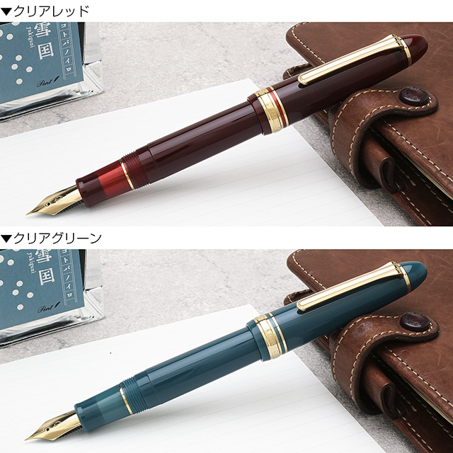 セーラー万年筆 万年筆 プロフィットカジュアルL ベーシス ゴールド