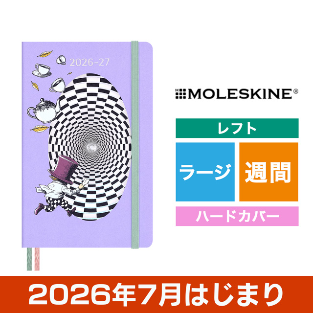 MOLESKINE モレスキン ノート 手帳 文具【通販】 | ペンハウス
