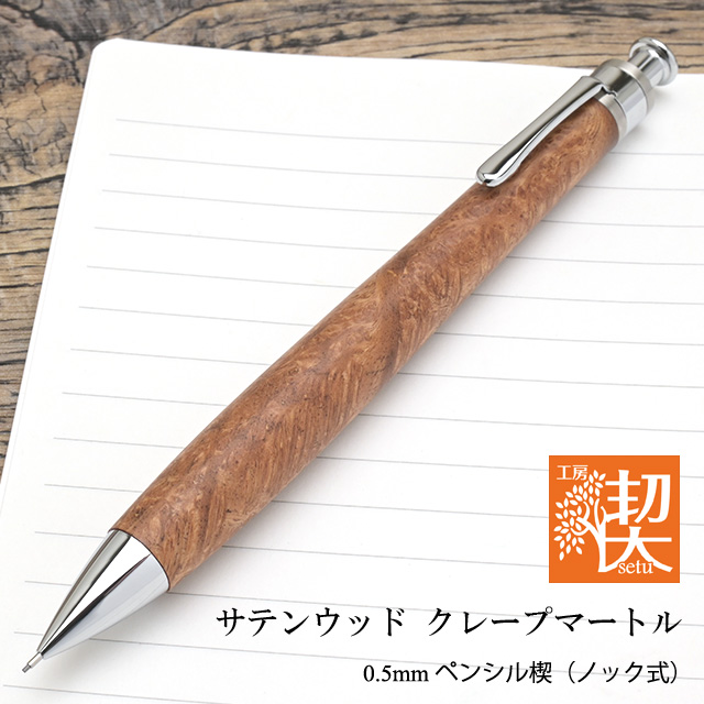 工房楔 永田篤史 ペンシルエクステンダー 筆記具 文具【通販】 | ペン