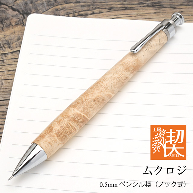 工房楔 永田篤史 ペンシルエクステンダー 筆記具 文具【通販】 | ペン