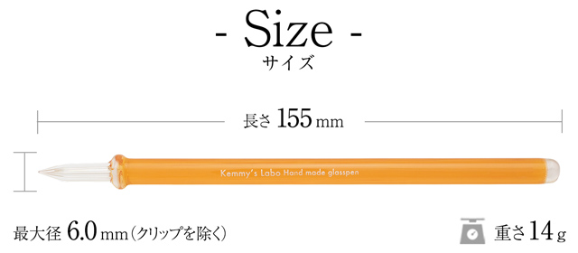 Kemmy's Labo ケミーズラボ ガラスペン ほそ軸 | ペンハウス