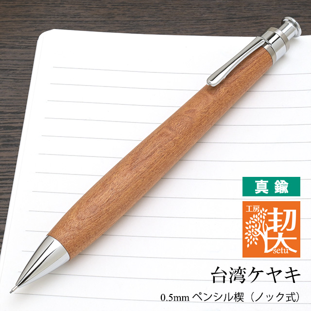 工房楔 永田篤史 ペンシルエクステンダー 筆記具 文具【通販】 | ペン