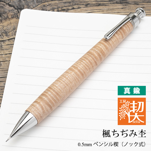 工房 楔 最新販売 | ペンハウス