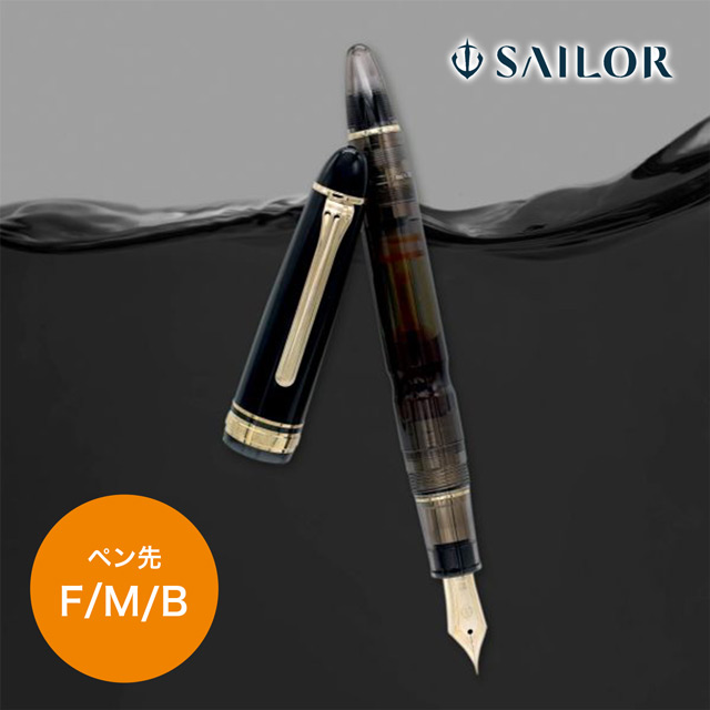 d*9様 21k 18Kペン先 セーラー Sailor 万年筆セット 未使用 SAILOR セーラー万年筆 プロフィット レアロ18 F M B | ペンハウス