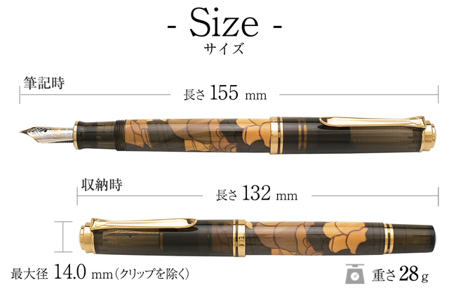 Pelikan ペリカン 特別生産品 万年筆 スーベレーン M600 アート