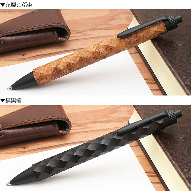 カームウッドワークス ボールペン 水光（菱模様） | ペンハウス