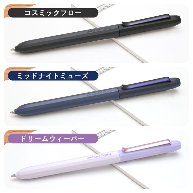 FABER-CASTELL ファーバーカステル ボールペン アヴォリ | ペンハウス