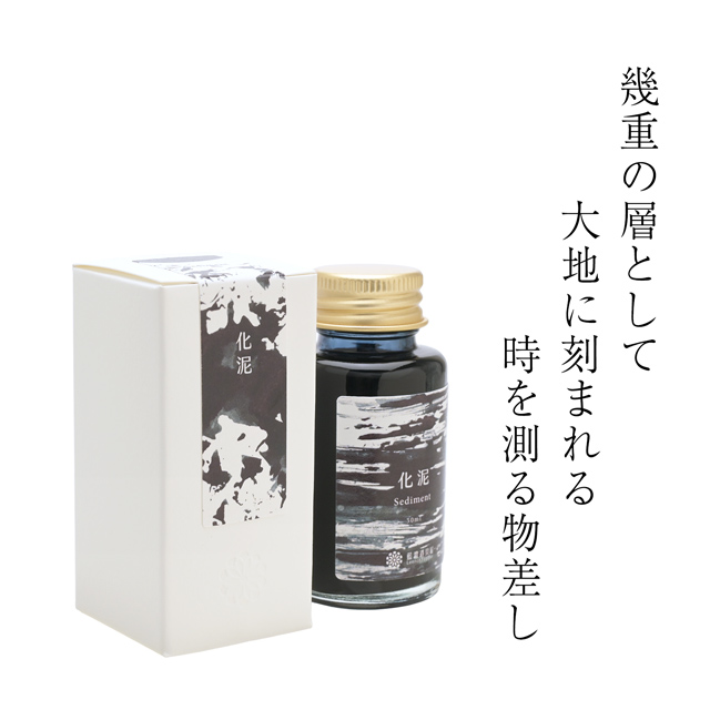 藍濃道具屋（レンノンツールバー）数量限定 ボトルインク 化泥