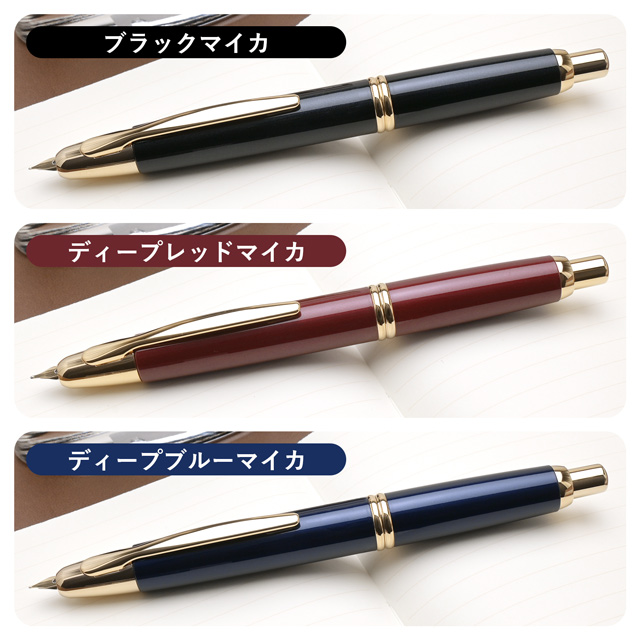 PILOT パイロット 万年筆 キャップレス 金ペン先 | ペンハウス