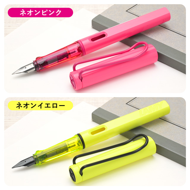LAMY ラミー 2026年限定 万年筆 サファリ ネオンピンク ネオンイエロー