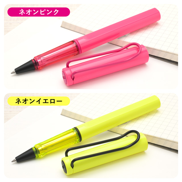 LAMY ラミー 2026年限定 ローラーボール サファリ ネオンピンク ネオン