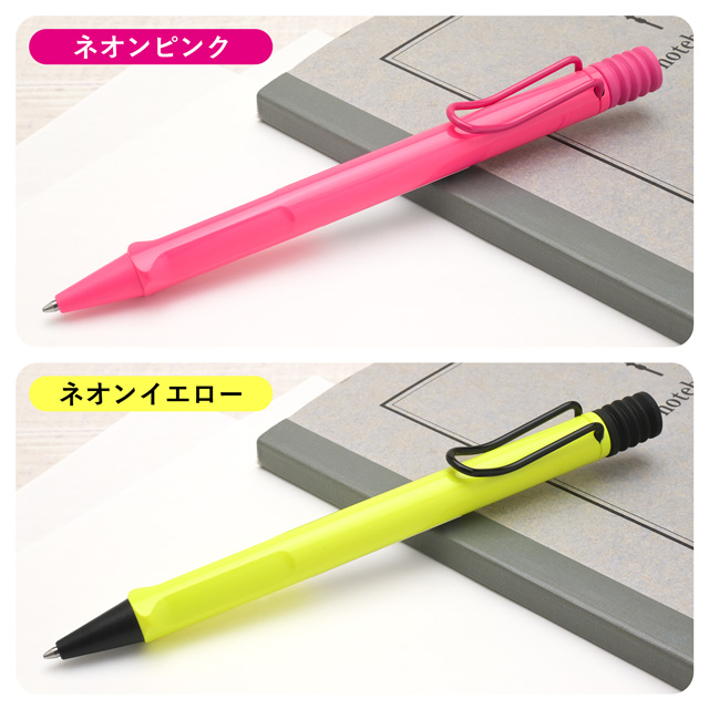LAMY ラミー 2026年限定 ボールペン サファリ ネオンピンク ネオン
