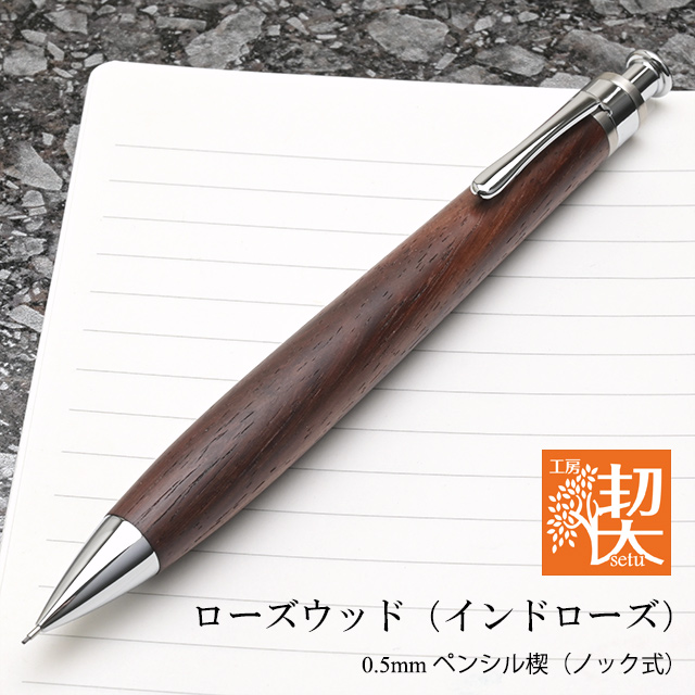 工房楔 永田篤史 ペンシルエクステンダー 筆記具 文具【通販】 | ペン