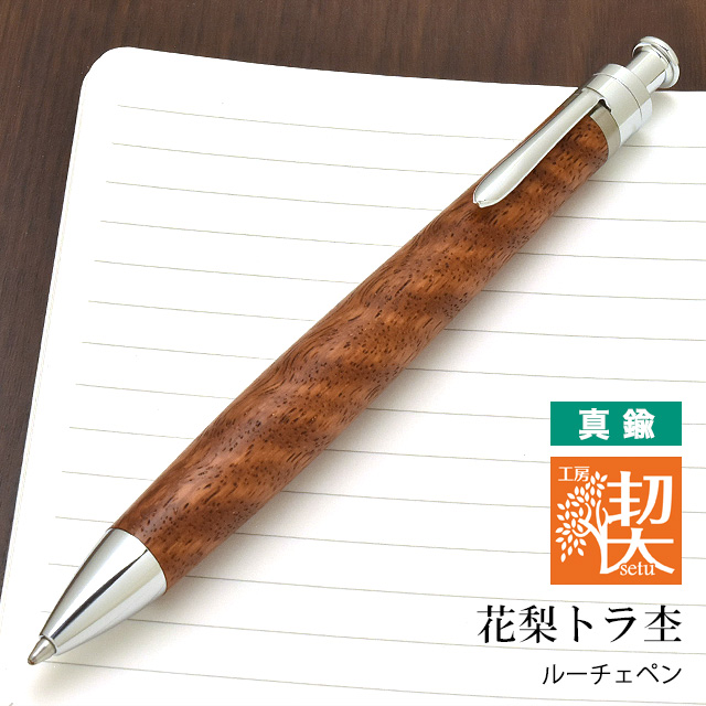 工房 楔 最新販売 | ペンハウス